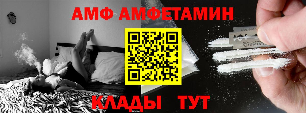 АМФЕТАМИН Розовый  АМФЕТАМИН  Назарово  Вход с VPN 