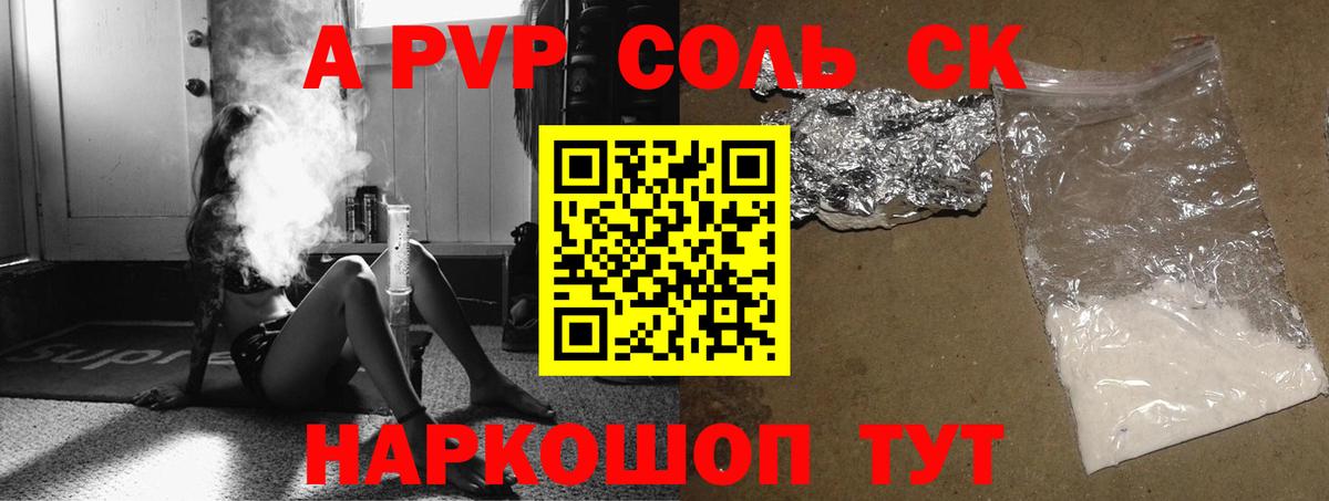 A-PVP мука Назарово