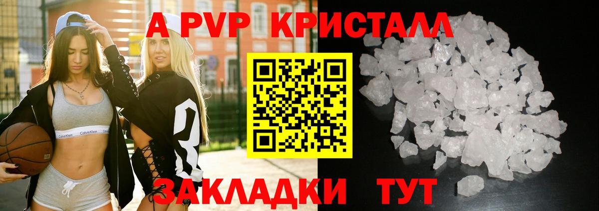 Alpha PVP  APVP крисы CK  Назарово  APVP СК  Alfa_PVP мука 