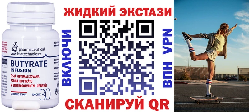БУТИРАТ GHB MEGA рабочий сайт Назарово наркошоп