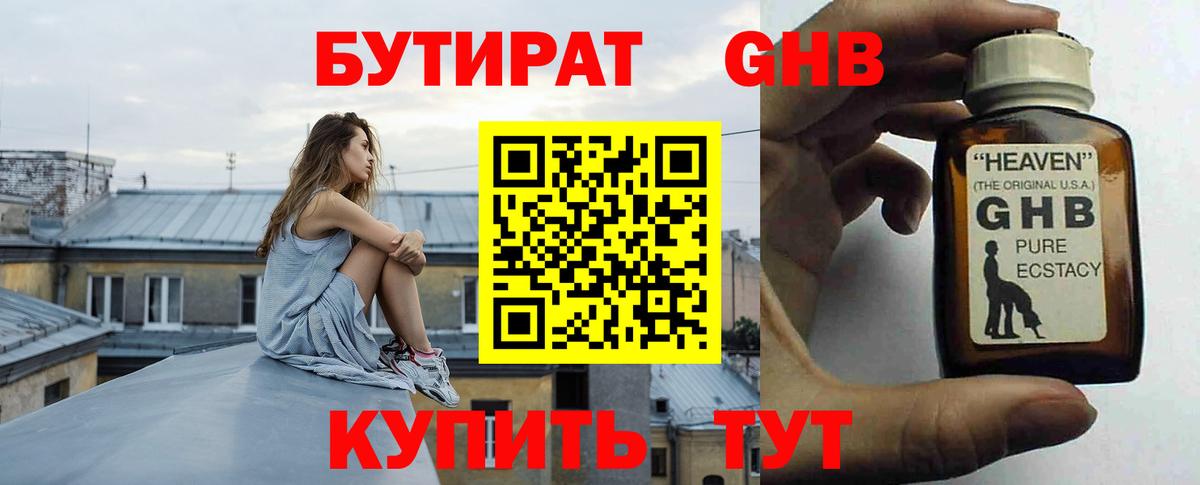 БУТИРАТ буратино  Вход с VPN  Назарово 