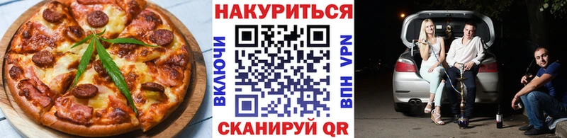 Еда ТГК марихуана Назарово