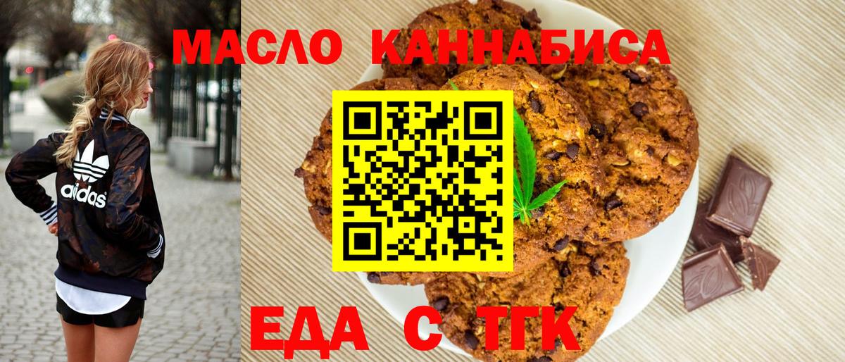 Cannafood марихуана  Вход с VPN  Назарово 
