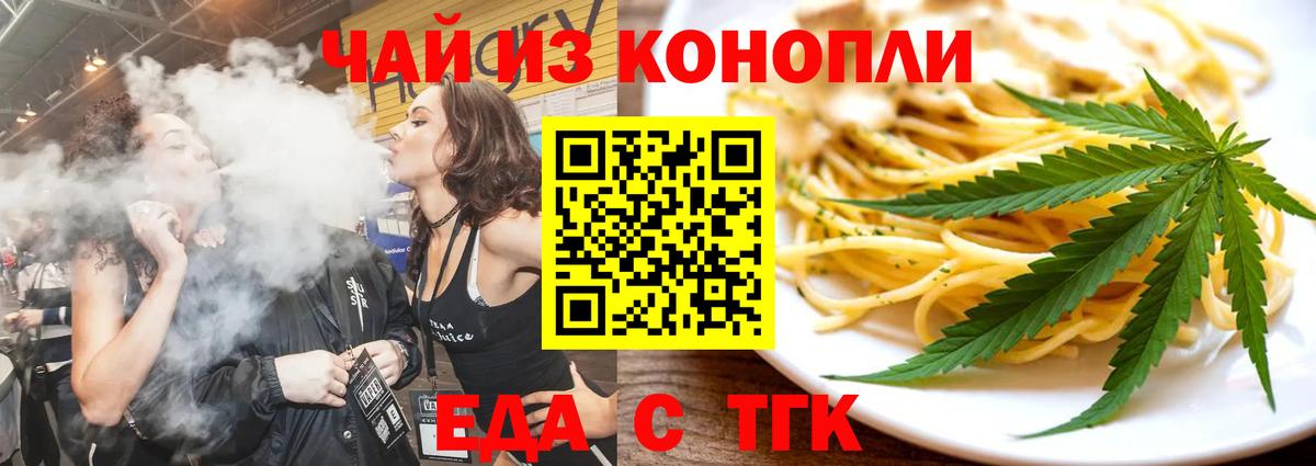 Печенье с ТГК конопля  Назарово 