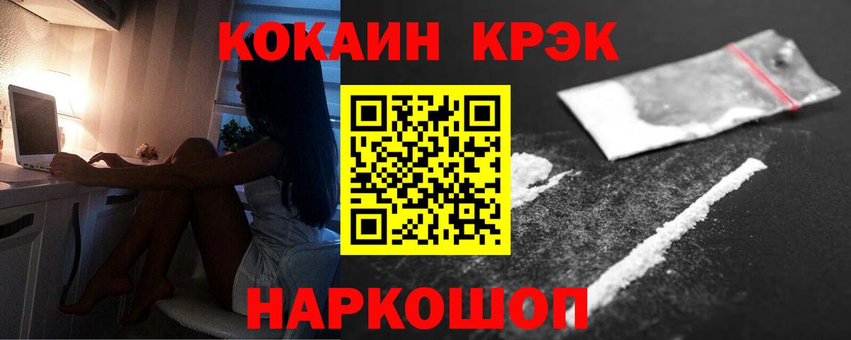 Назарово  COCAIN 99%  Вход с VPN 