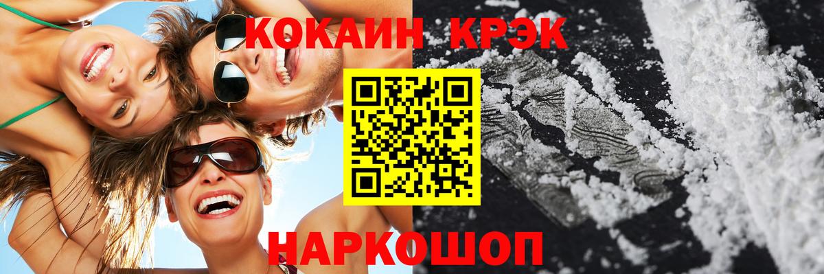 Кокаин Перу Назарово