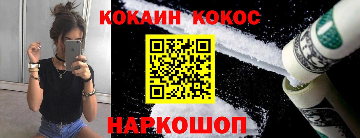 Кокаин VHQ  COCAIN 98%  Назарово 