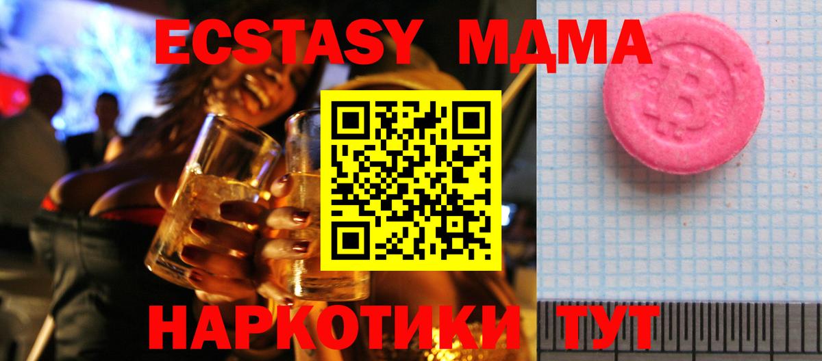 Ecstasy 300 mg Назарово