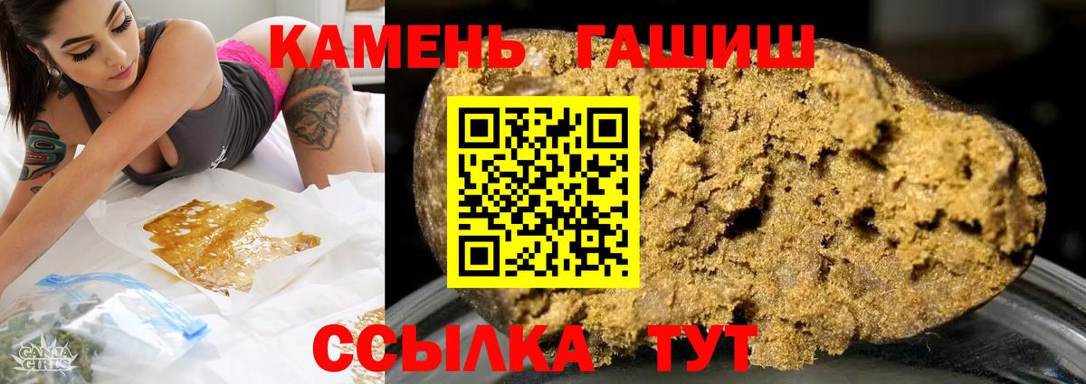 ГАШИШ hashish Назарово