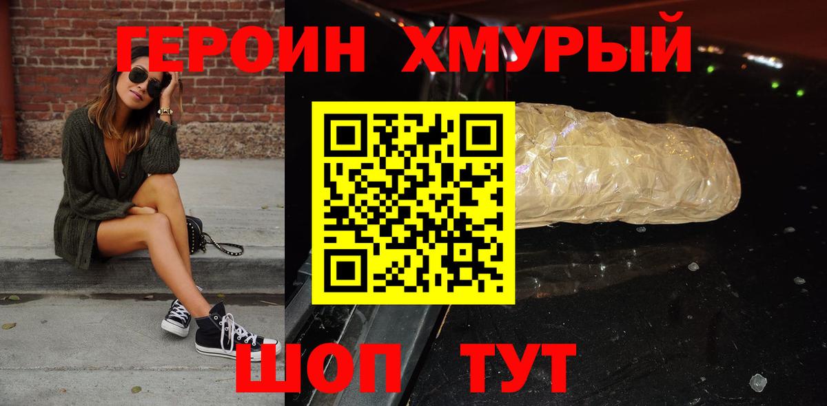 Героин белый  ГЕРОИН  Назарово 