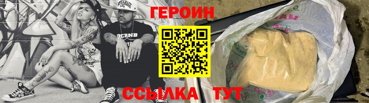Назарово  Героин  Вход с VPN  Героин Афган 