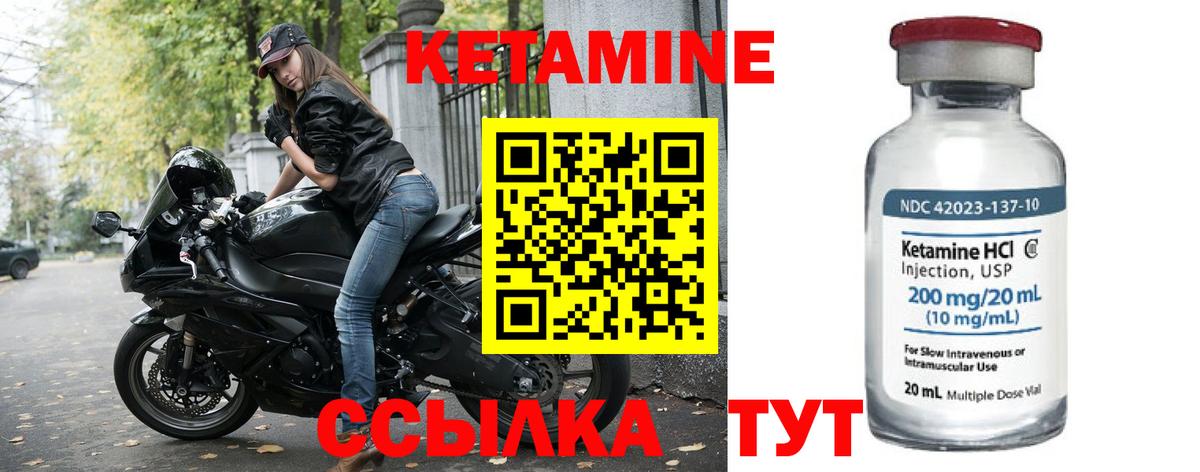 Кетамин ketamine  Вход с VPN  Назарово 