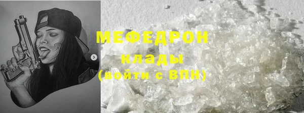 меф Гусиноозёрск