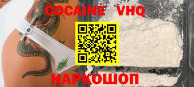 COCAINE Жуковский