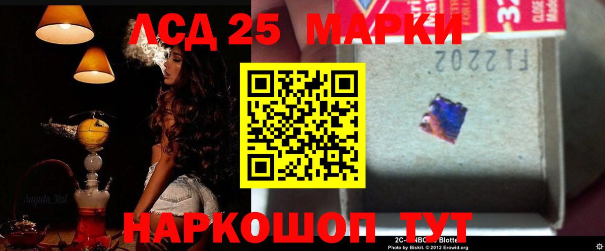 ЛСД экстази кислота  Назарово  Лсд 25 экстази ecstasy 