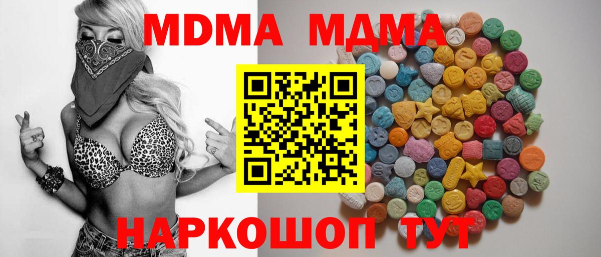 Назарово  MDMA Molly  MDMA crystal  Вход с VPN 