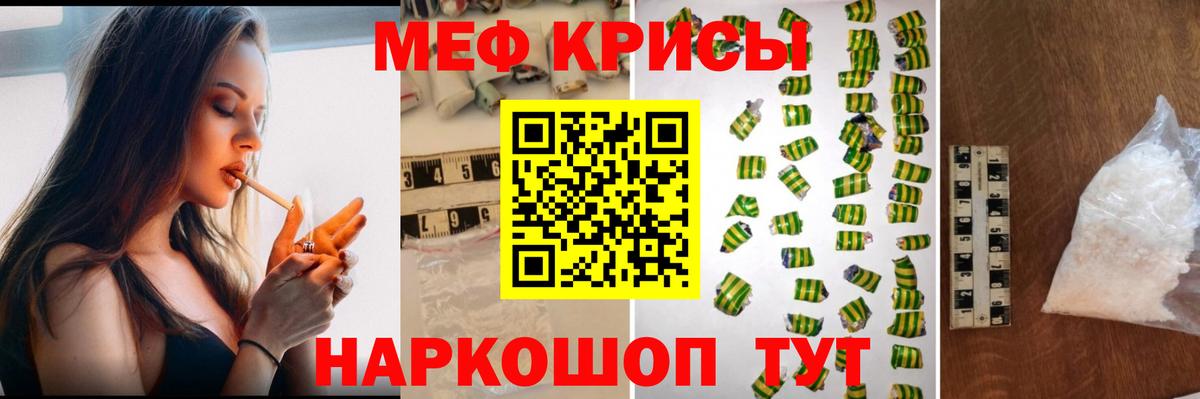 Назарово  Меф кристаллы  Меф 4 MMC  Меф  Вход с VPN 