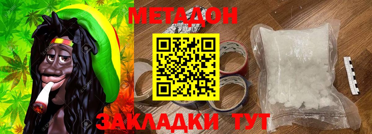 Метадон белоснежный  Метадон VHQ  OMG маркетплейс  Назарово 