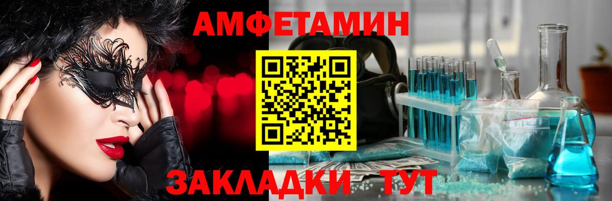 МЕТАМФЕТАМИН мет Назарово