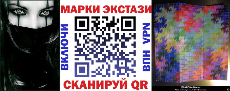 Марки 25I-NBOMe 1,5мг  Назарово 
