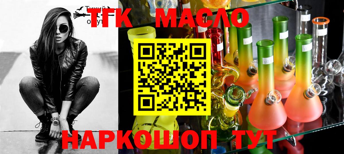 ТГК вейп с тгк  купить наркотики цена  Назарово  Вход с VPN  ТГК вейп 