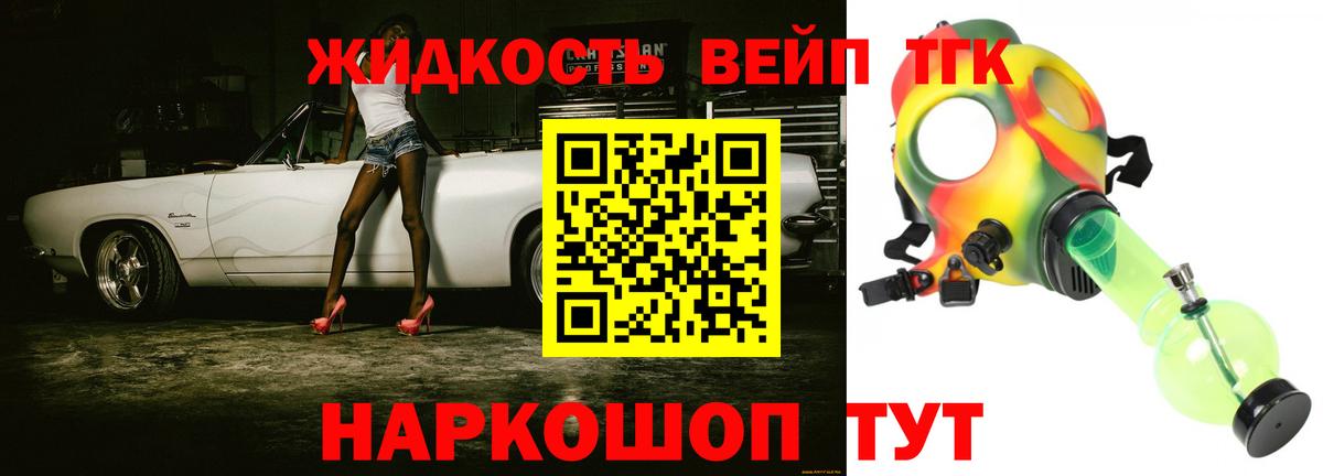 Дистиллят ТГК жижа Назарово